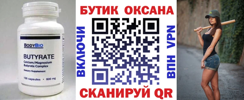 БУТИРАТ GHB  Константиновск 