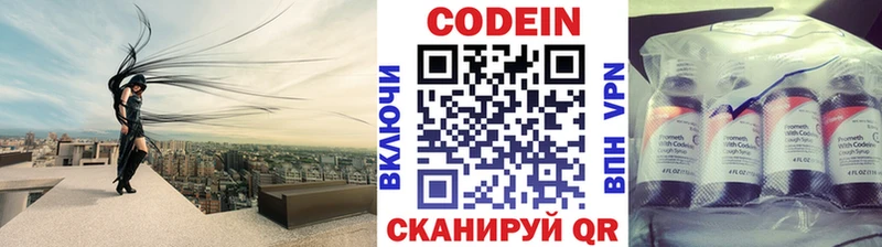 купить  цена  Константиновск  Codein напиток Lean (лин) 