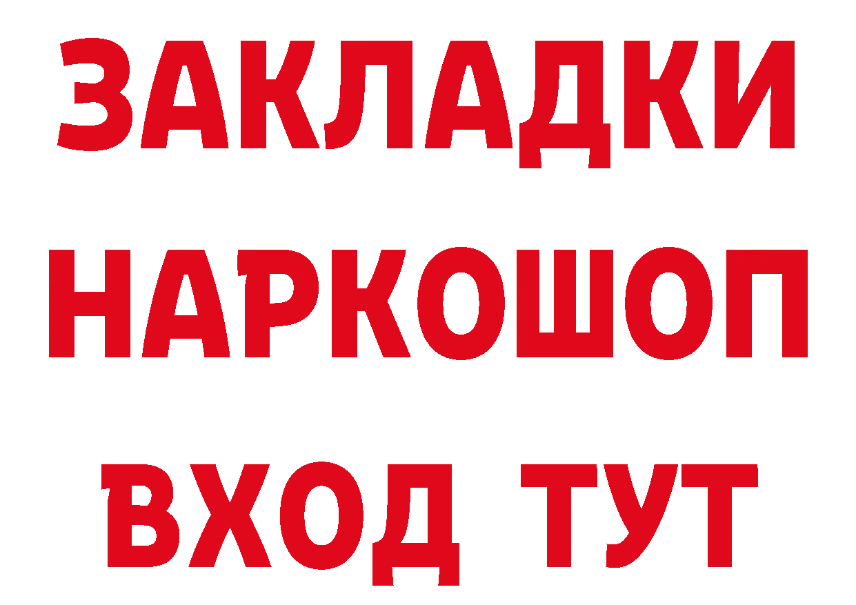 МАРИХУАНА конопля вход сайты даркнета МЕГА Константиновск