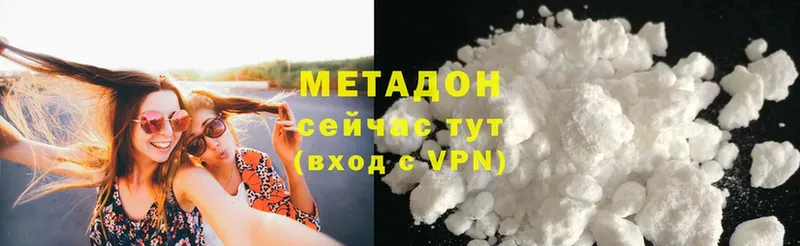 где найти   Константиновск  МЕТАДОН methadone 