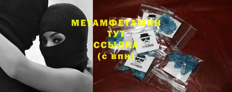 мега вход  купить  сайты  Константиновск  Метамфетамин винт 